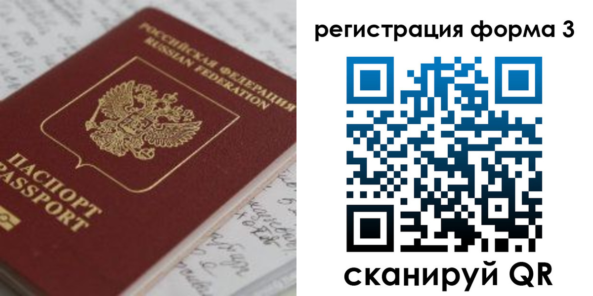 временная регистрация для всех в Нальчике