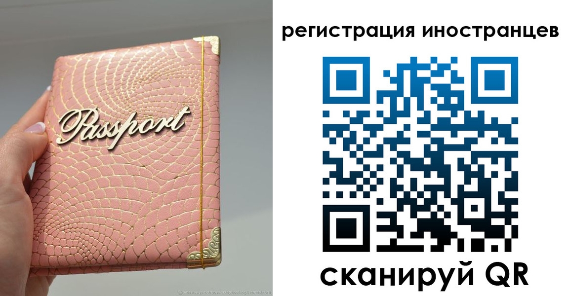 где прописаться в Нальчике