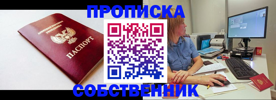 временная регистрация в Нальчике