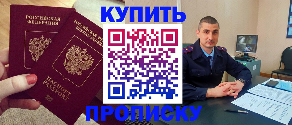 прописка для кредита в Нальчике