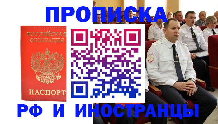 временная регистрация надежно в Нальчике